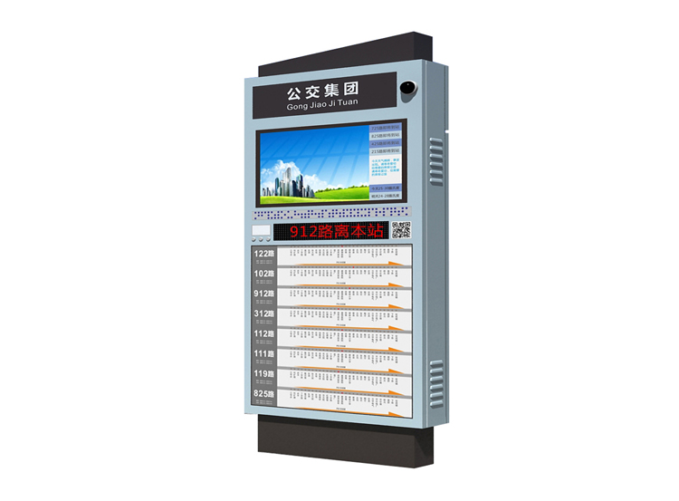 了解现代城市智能公交站牌